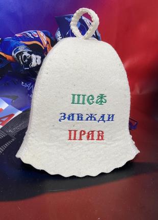Шапка для бани спа чану 100% шерсть!!!