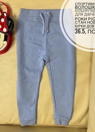 Брюки василькового цвета 3-4 года рост 98-104 для девочки состояние новых б/б на утепленных