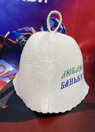 Шапка для бані спа чану 100% шерсть!!! 3