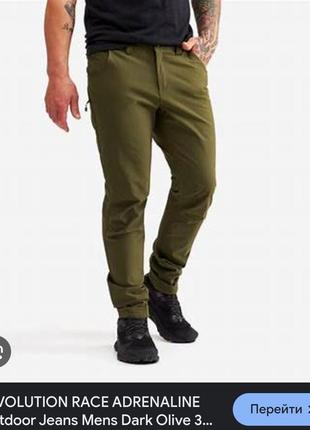 Брюки оригинал треккинговые pants revolution racing rvrc outdoor adrenaline jeans trail размера l
