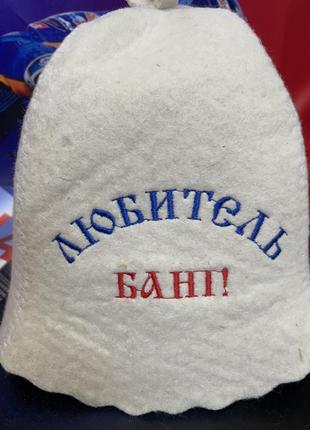 Шапка для бані спа чану 100% шерсть!!! 6