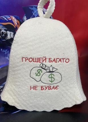 Шапка для бані спа чану 100% шерсть!!! 7