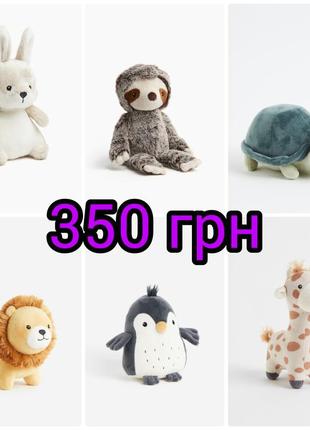 М'які іграшки