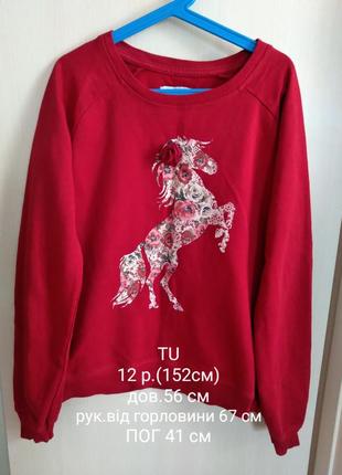 Светрик з об'ємною квіткою