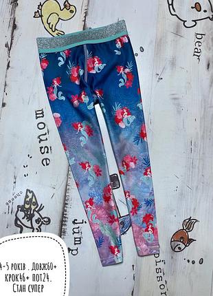 Лосины 4-5 лет