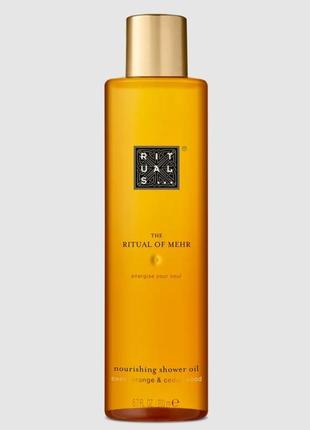 Олійка для душу rituals the ritual of mehr nourishing shower oil 200 мл
