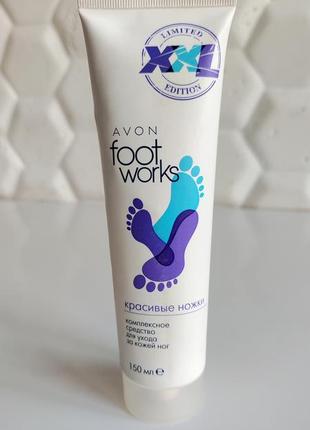 Комплексное средство для ухода за кожей ног скраб эйвон avon foot works xxl