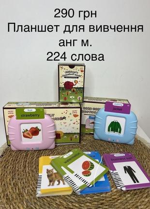 Планшет для изучения английского языка детям