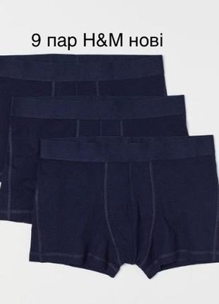 Мужские трусы белье плавки h&m l