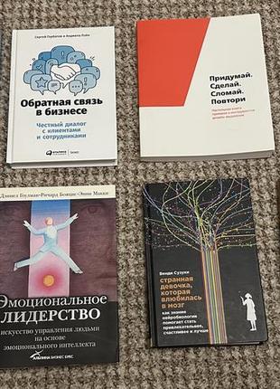 Бизнес литературы