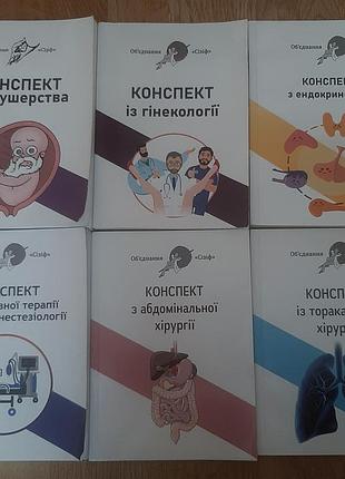 Конспекти "сізіф"