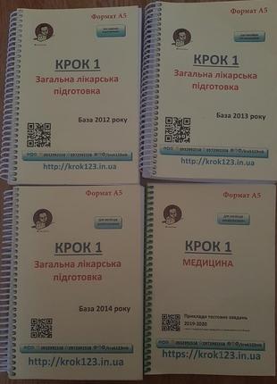 Базы для подготовки к шагу 1