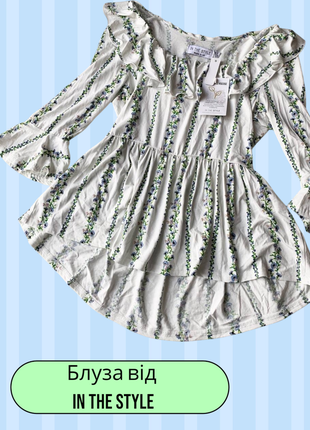 Блуза від in the style