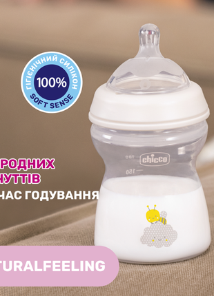 Антиколікова пляшечка chicco natural feeling 250ml + подарунок