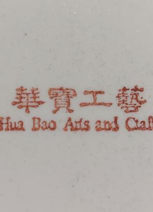 Старинное китайское блюдо hua bao.