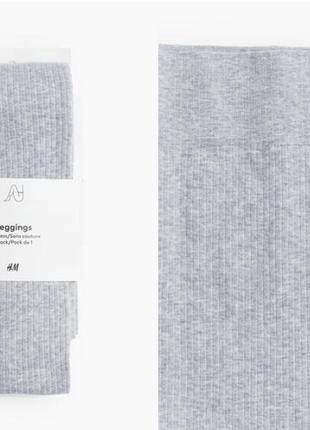 H&amp;m новые лосины, леггинсы в рубчик