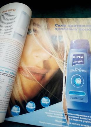 Журнал космополитан cosmopolitan август 2001г