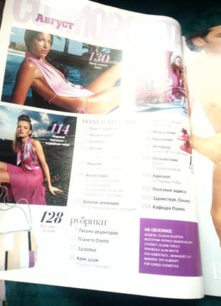 Журнал космополитан cosmopolitan август 2001г