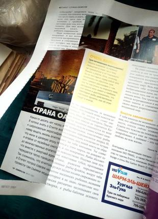 Журнал космополитан cosmopolitan август 2001г