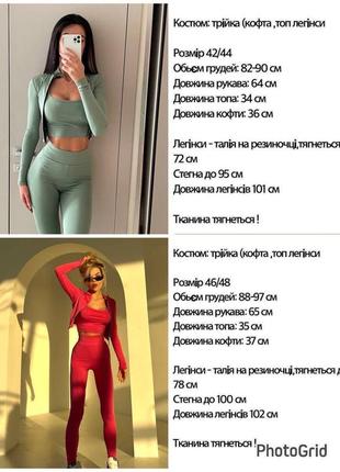Шикарный спортивный костюм тройка из микродайвинга по низкой цене / комплект тройка в зал / есть обмен9 фото