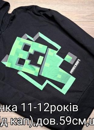 Капюшонка 11-12років