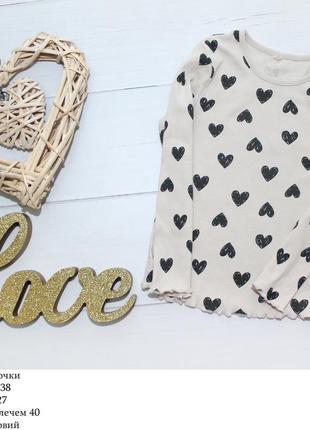 Регланчик у рубчик