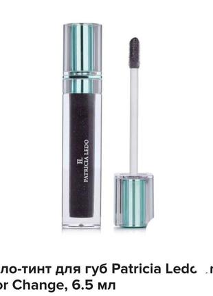 Patricia ledo trend color change lip tint масло тинт для губ