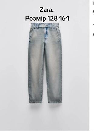 Джинси zara 2