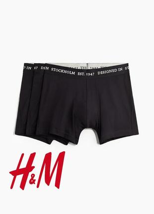 Набір подовжені боксери h&m 3шт