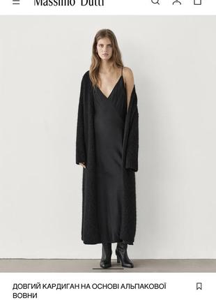 Невловимий кардиган massimo dutti, альпака!