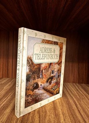 Телефонная адресная книга.неместье