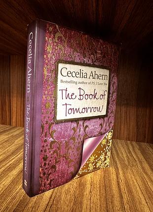Книга английской сессилия ахерн сесилия ахерн