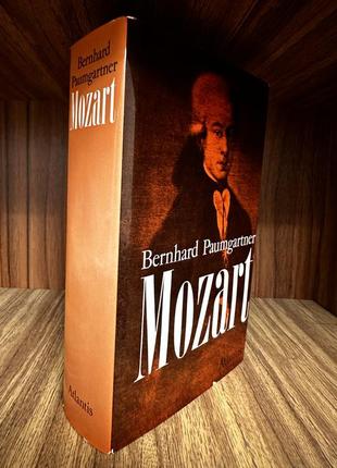 Книга немецкой моцарт