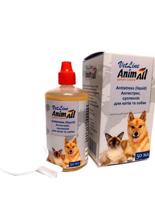 Суспензія animall vetline антистрес для котів і собак 50 мл