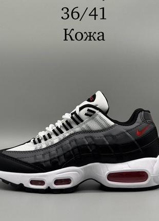Крутезные кроссовки nike air max 95 triple black grey white red multicolor модные кроссовки найк аир макс 95