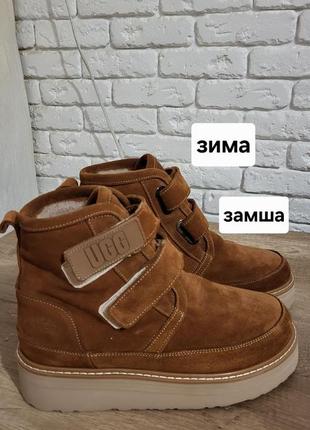 Ботинки замшевые зимние
