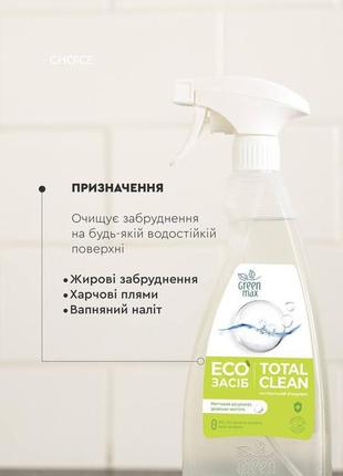 Эко средство для очистки поверхностей total clean