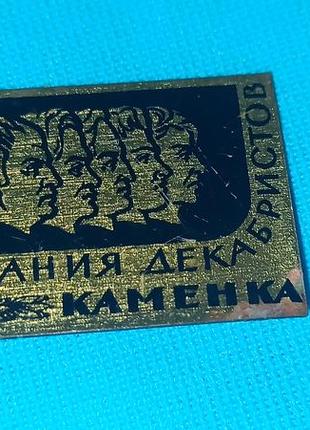 Значок винтаж из ссср восстание декабристов