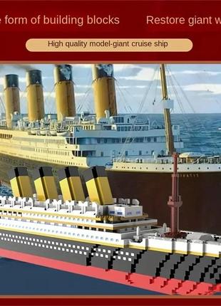 Великий дитячий колекційний конструктор 1878 деталей у стилі лего titanic титанік корабель5 фото
