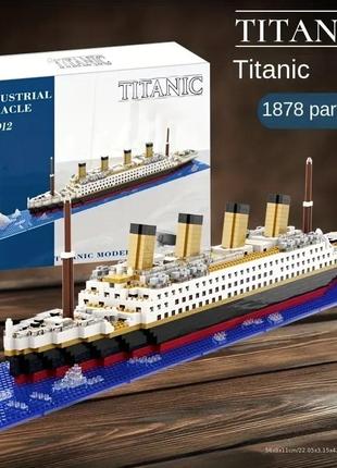 Великий дитячий колекційний конструктор 1878 деталей у стилі лего titanic титанік корабель