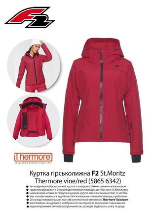 Нові жіночі гірськолижні f2 st.moritz