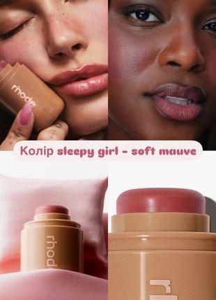 Румʼяна rhode