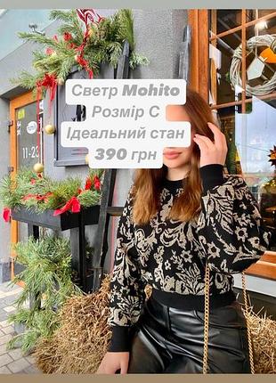 Светр mohito