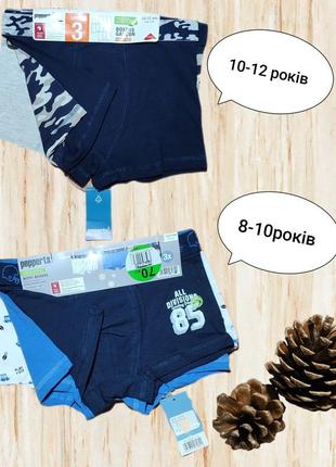 Дуже якісні боксери для хлопчиків