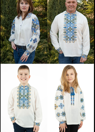 Вишиванка для всієї родини