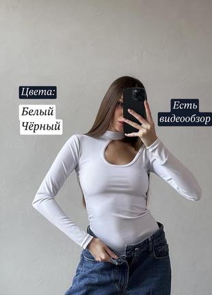 Обтягивающий лонгслив кофта с вырезом и чокером