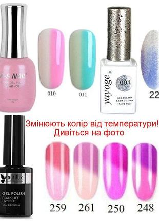 Термо гель лаки