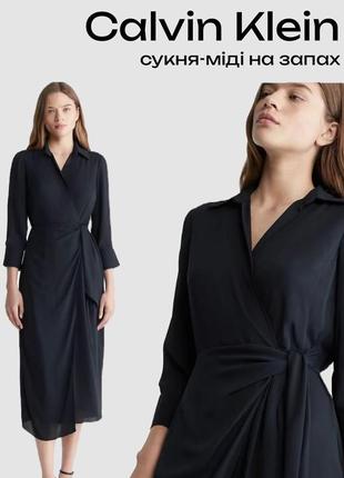 Calvin klein сукня
