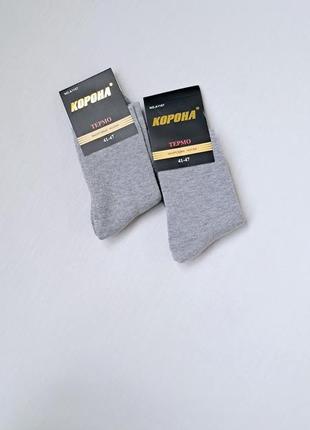 Термошкарпетки, ціна за 2 пари