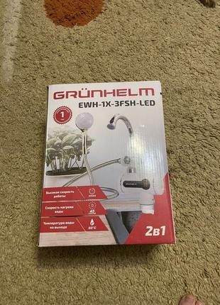 Кран електронагрівач проточної води новий grunhelm